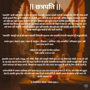 Chhatrapati