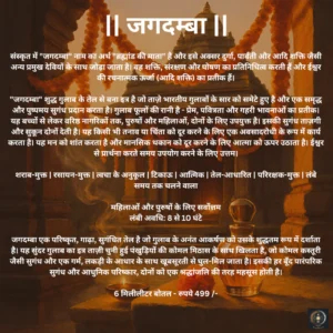 Jagdamba